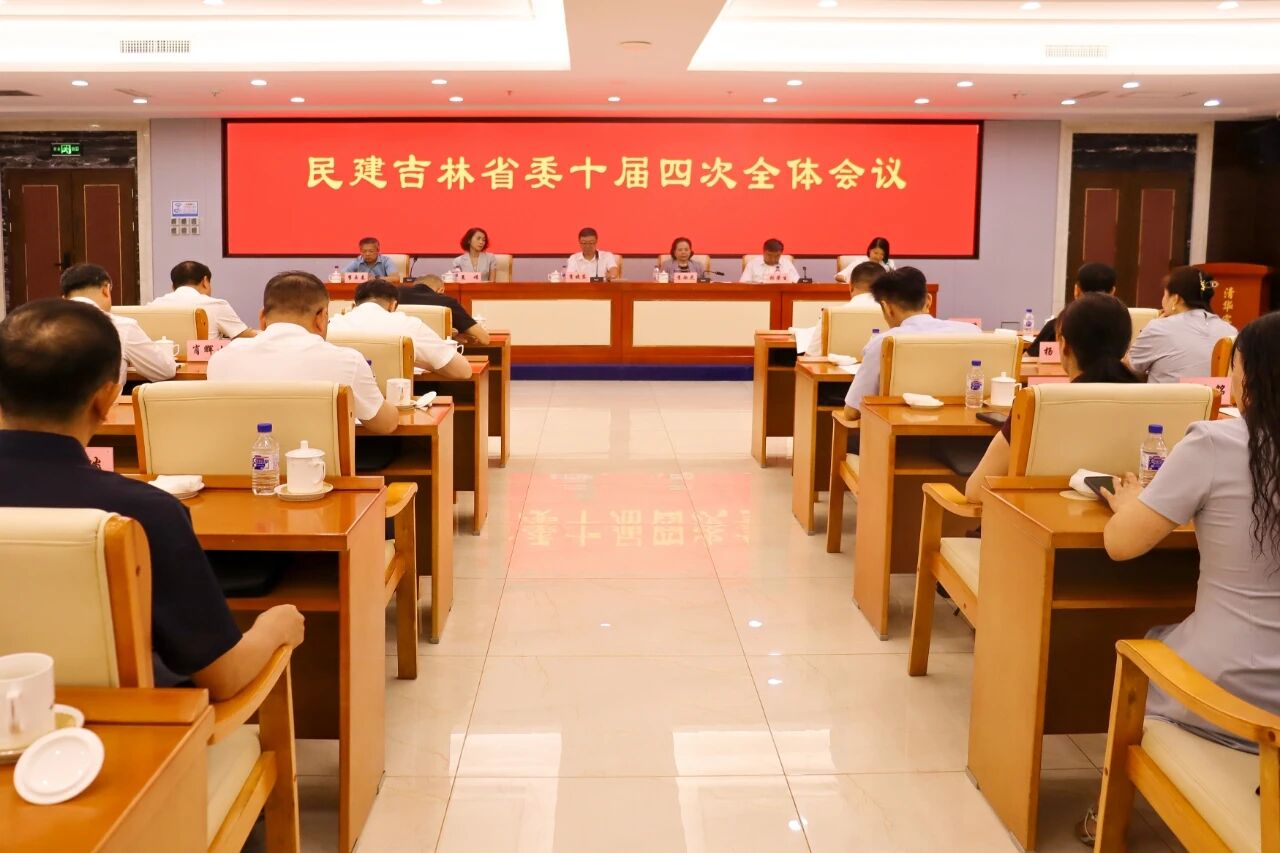 当选民建吉林省第十届委员会副主委