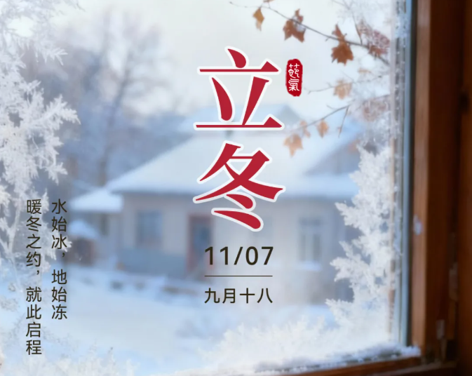 立冬始寒，温暖入怀｜佐丹力159，用一碗谷物滋养守护身心