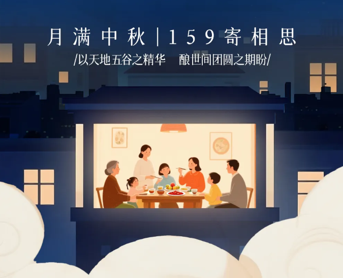 中秋团圆 | 月光所照，皆是故乡；五谷所养，皆为安康