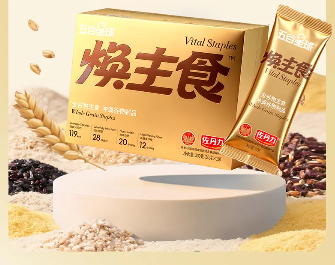 双十一佐丹力新品发售，五谷星球焕主食即将震撼登场！
