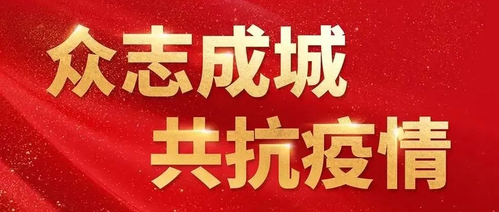 佐丹力集团向长春捐款捐物1243.5195万同家乡共抗疫