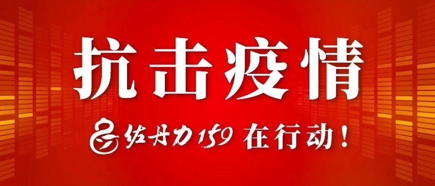 温暖“疫”线：佐丹力捐赠价值千余万元159方便杂粮粥