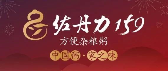 中国第36次南极科学考察队给佐丹力集团发来元旦贺电