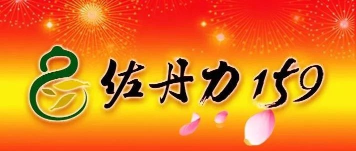 热烈祝贺佐丹力集团荣获农业产业化市级、省级重点龙头企业