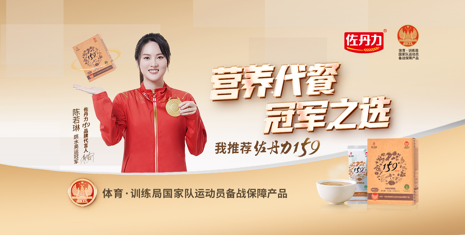 佐丹力159