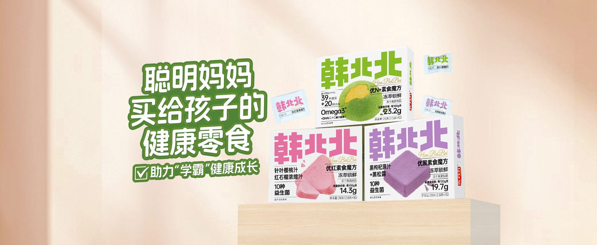 韩北北素食魔方