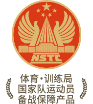 体育·训练局运动员备战保障产品