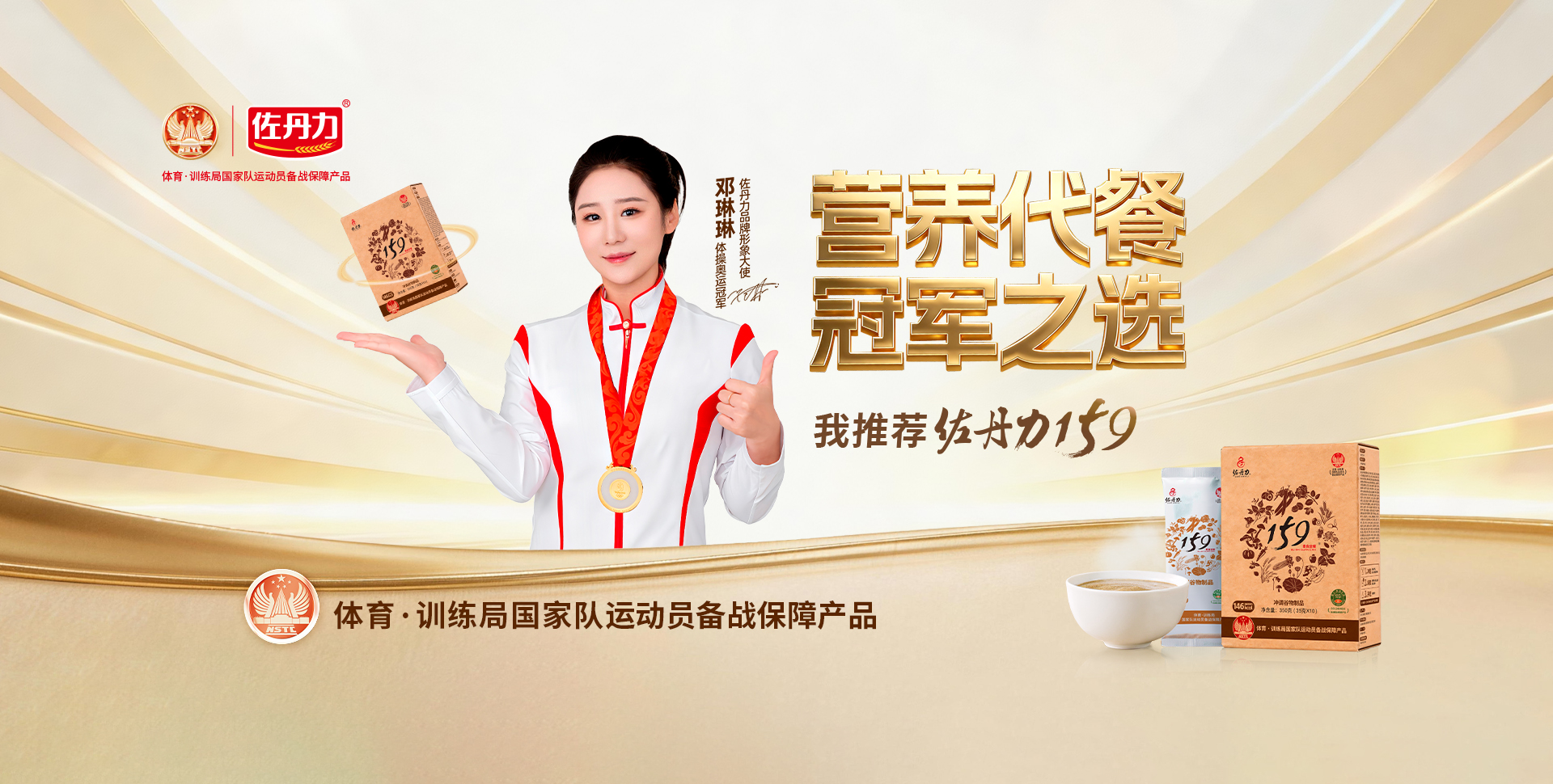 佐丹力159